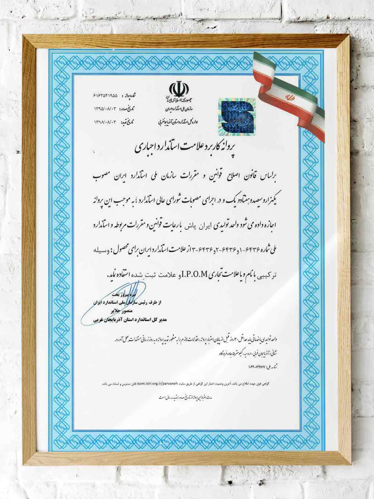 IranPash Certificate