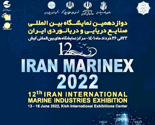 حضور شرکت ایران پاش در دوازدهمین نمایشگاه بین المللی صنایع دریایی کیش