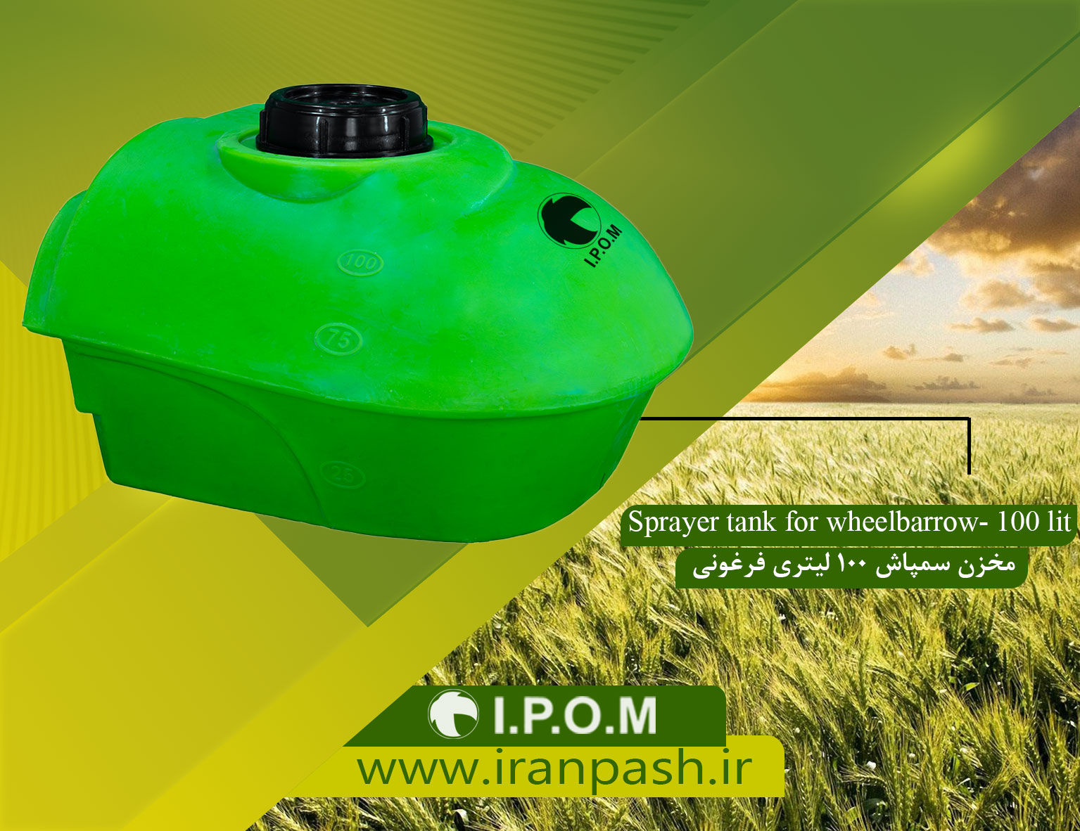100L Wheelbase Sprayer Tank iranpash