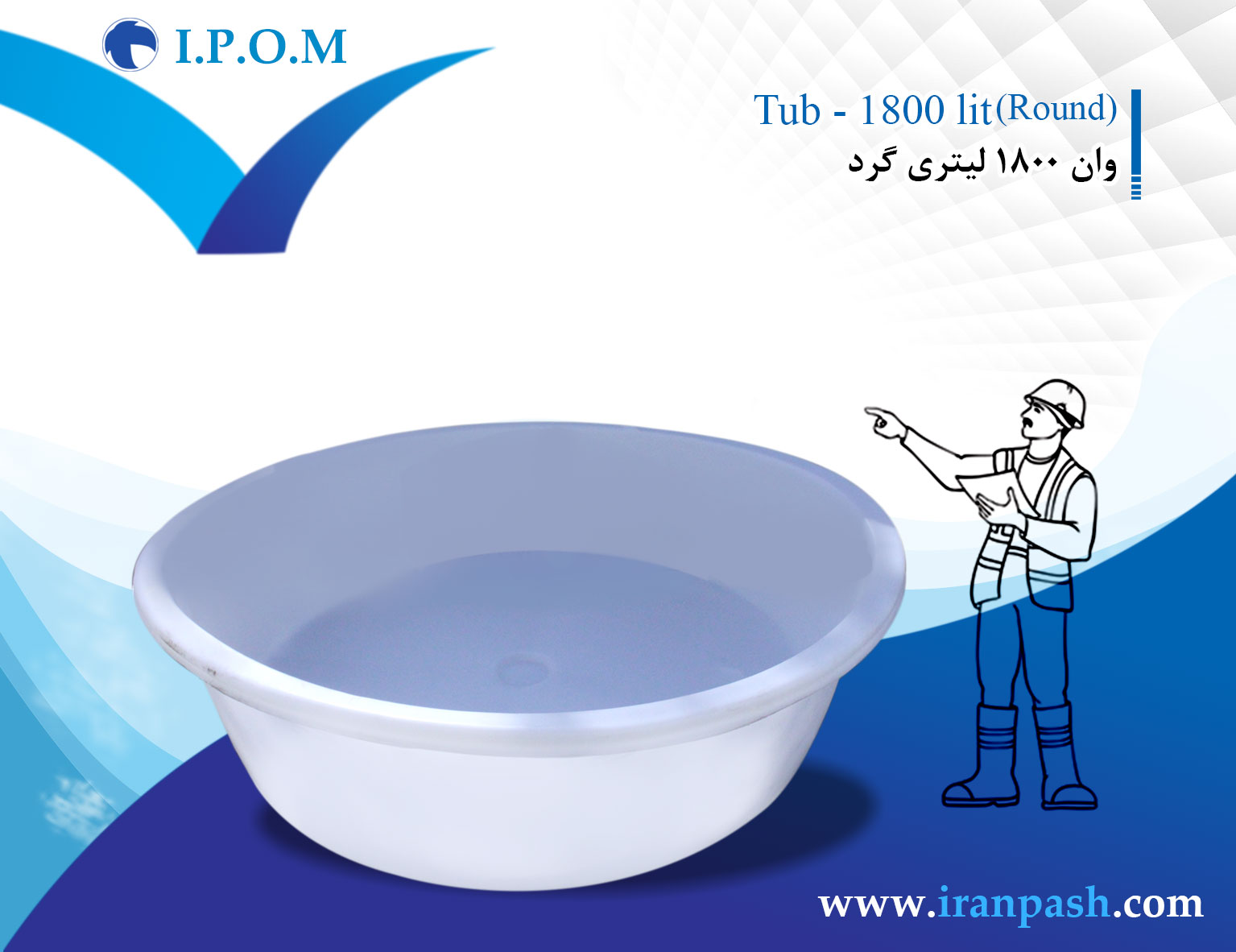 1800 liter round tub