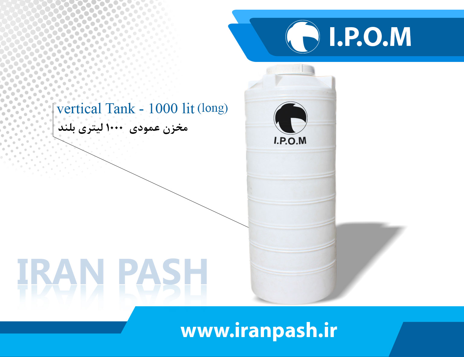 1000 Liter Vertical Long Tank