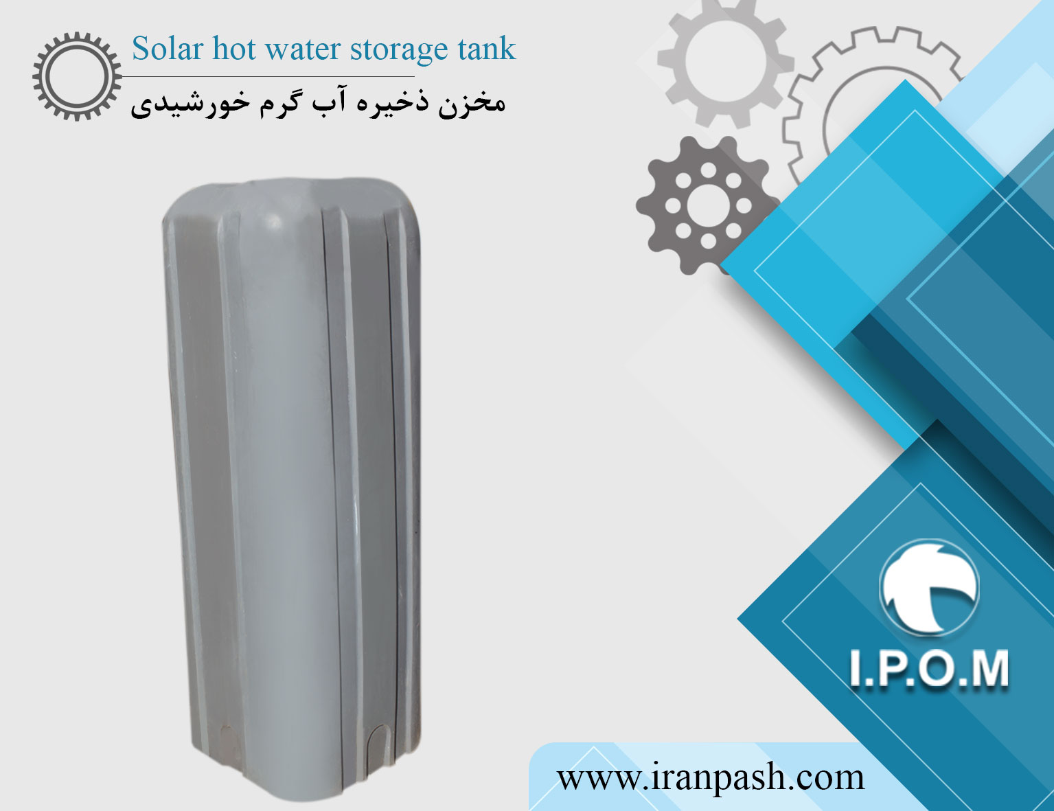 آب گرمکن خورشیدی