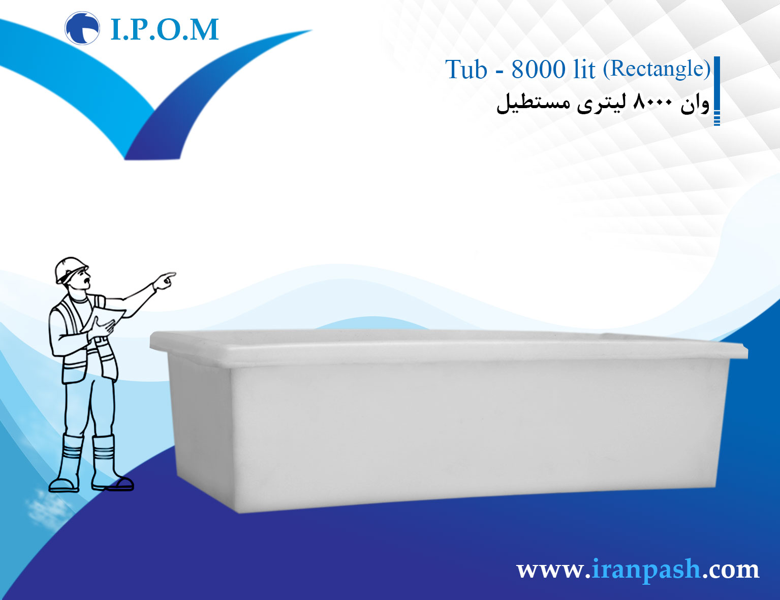 8000 liter rectangular tub
