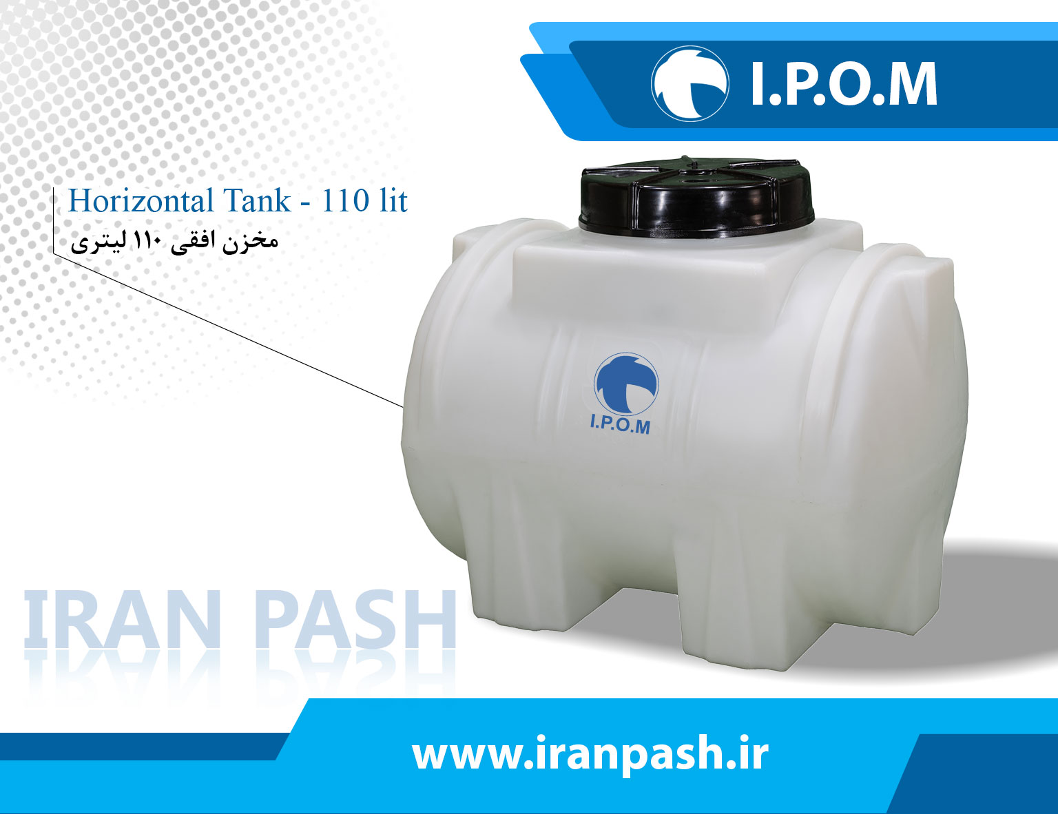 110 liter horizontal base tank