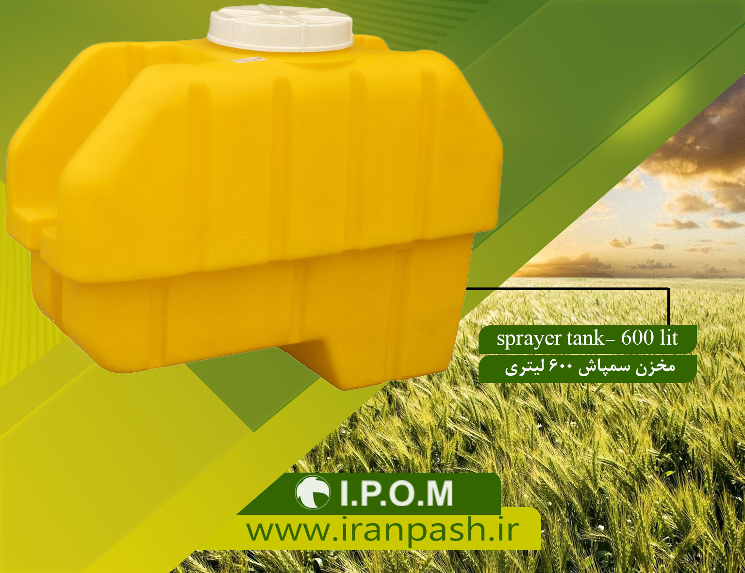 Sprayer tank600L