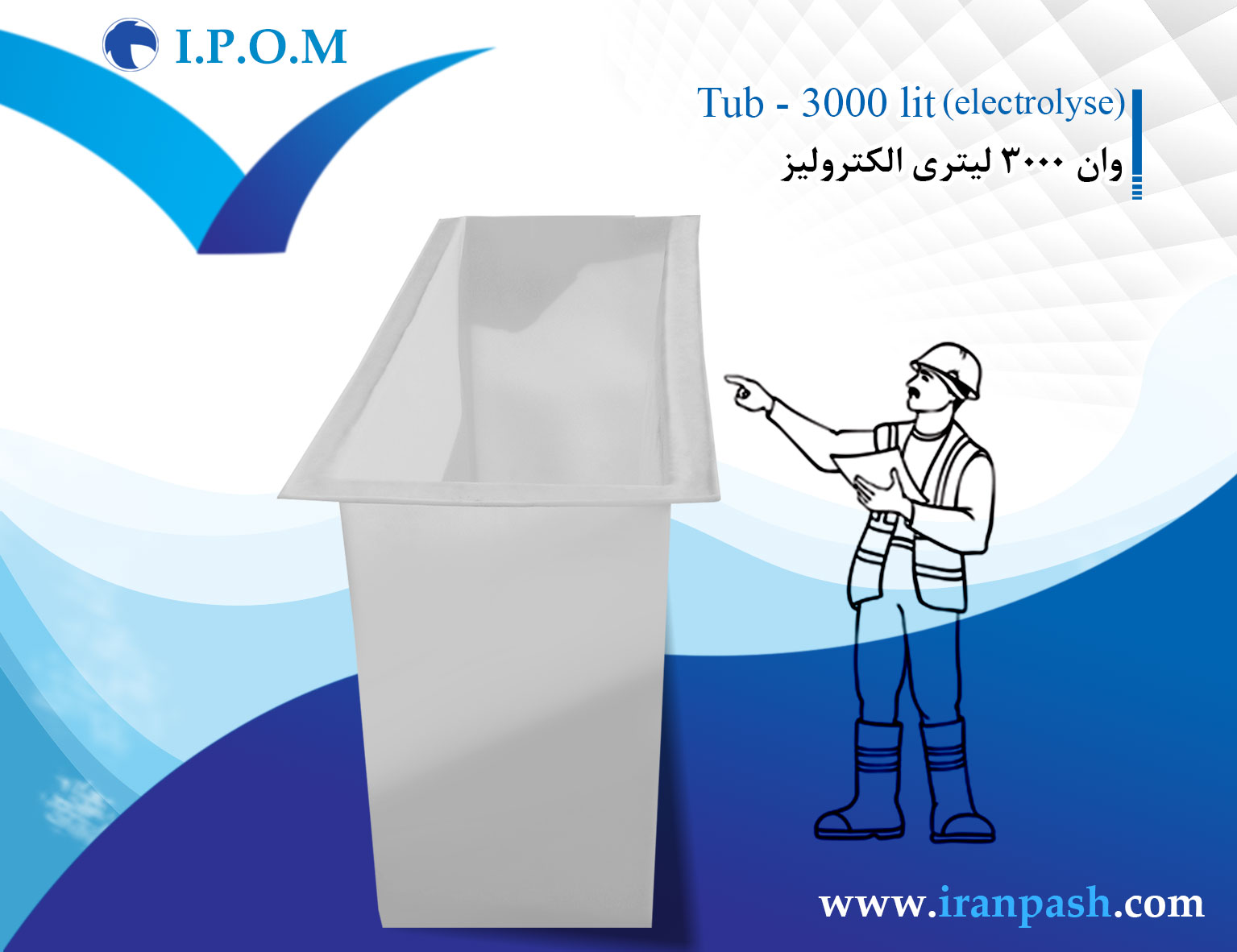 خرید انوع وان پلی اتیلن | وان صنعتی | وان الکترولیز | وان پرورش ماهی